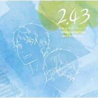 「2．43　清陰高校男子バレー部」オリジナルサウンドトラック/ＣＤ/SVWC-70523